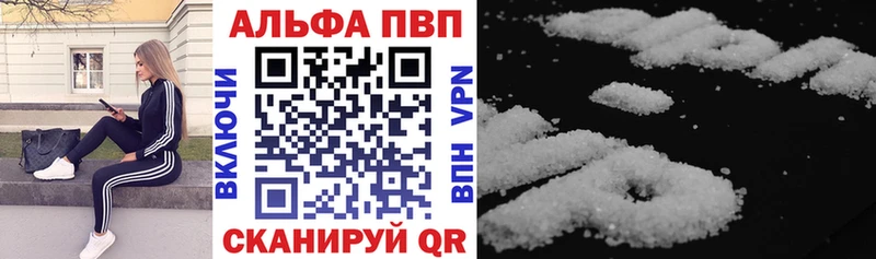 Альфа ПВП кристаллы  Орлов 