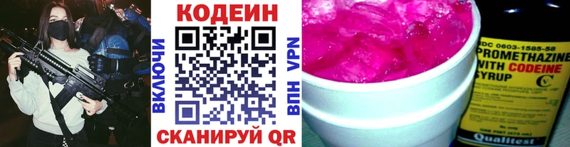 Кодеиновый сироп Lean Purple Drank  Орлов 
