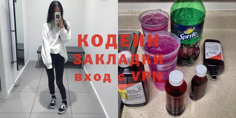 Codein Purple Drank  Орлов 